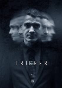 Триггер 3 сериал