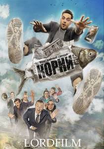 Корни 2 сериал